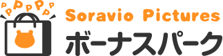 Soravio Pictures ボーナスパーク