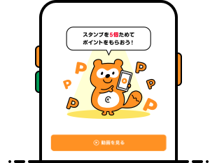 「動画を見る」をタップして動画を視聴！